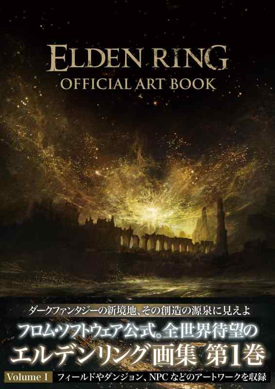 【中古】ELDEN RING OFFICIAL ART BOOK Volume I