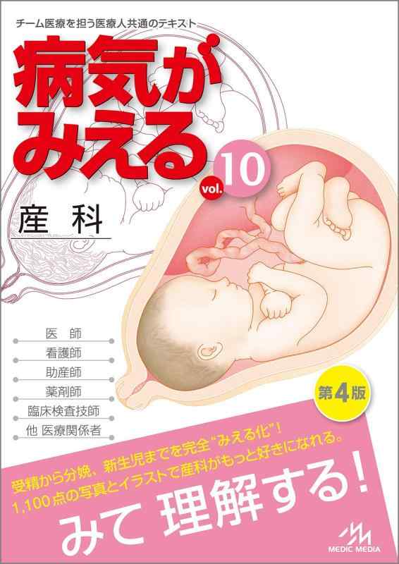 楽天市場】【中古】 病気がみえるvol.15 小児科 : ベアホームズ