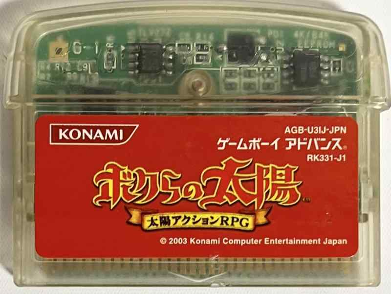 【中古】ボクらの太陽