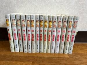 【中古】聖義侠の士星矢 寄託図書館版 全15巻 車田正美