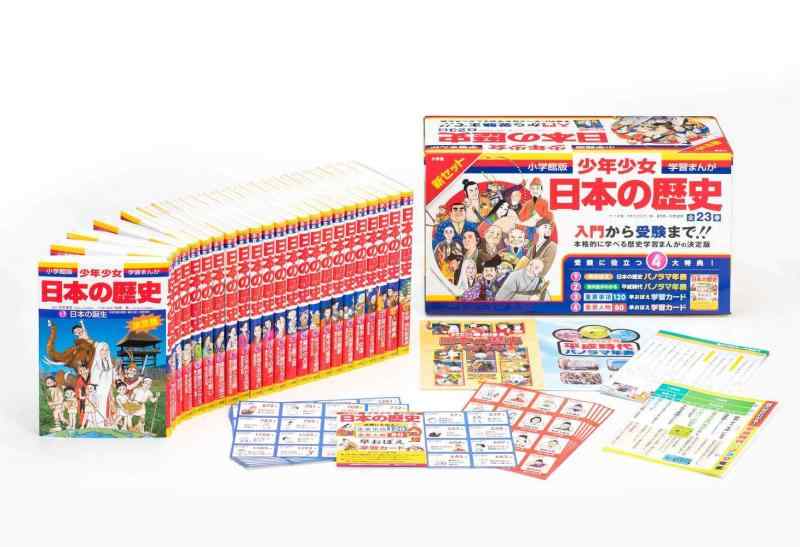 【中古】学習まんが少年少女日本の歴史全23巻新セット