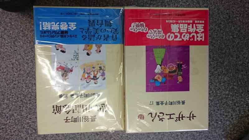 【中古】長谷川町子全集 コミック 1-33巻セット (長谷川町子全集 カラー版 よりぬきサザエさん)｜ソファポテト