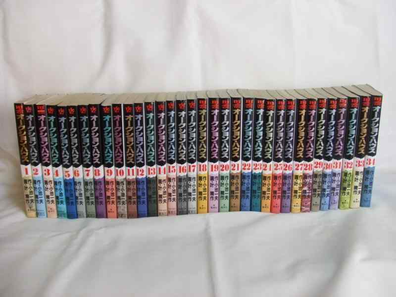 【中古】オークション・ハウス 全34巻完結(ヤングジャンプコミックス) [マーケットプレイス コミックセット]｜ソファポテト
