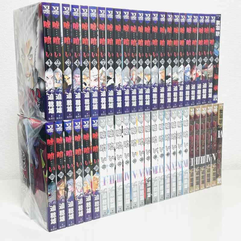 【中古】嘘喰い コミック 全49巻 セット