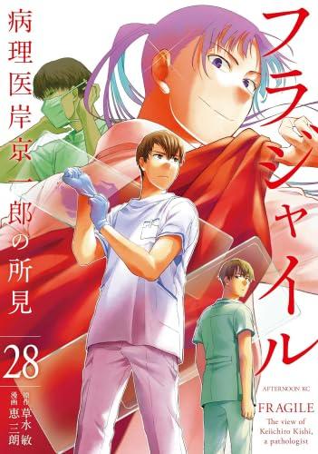 【中古】フラジャイル コミック 1-28巻セット (講談社)