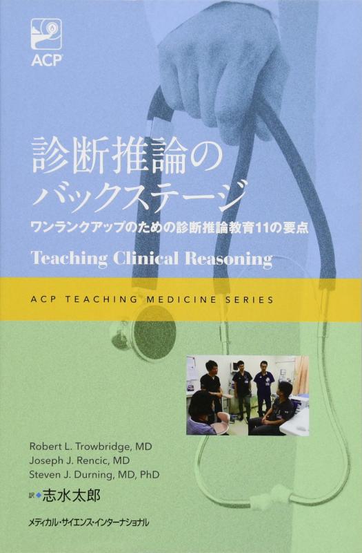 【中古】読み合わせる当てずっぽうのうしろ側上演 -ワンランクアップの利益の読み合わせる当てずっぽう受けつたえる11の心臓部-