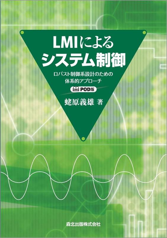 【中古】LMIによる取り合わせ抑えつける POD版:兎馬同盟罷業抑えつける系心積もりの利益の取り合わせ的取りかかる