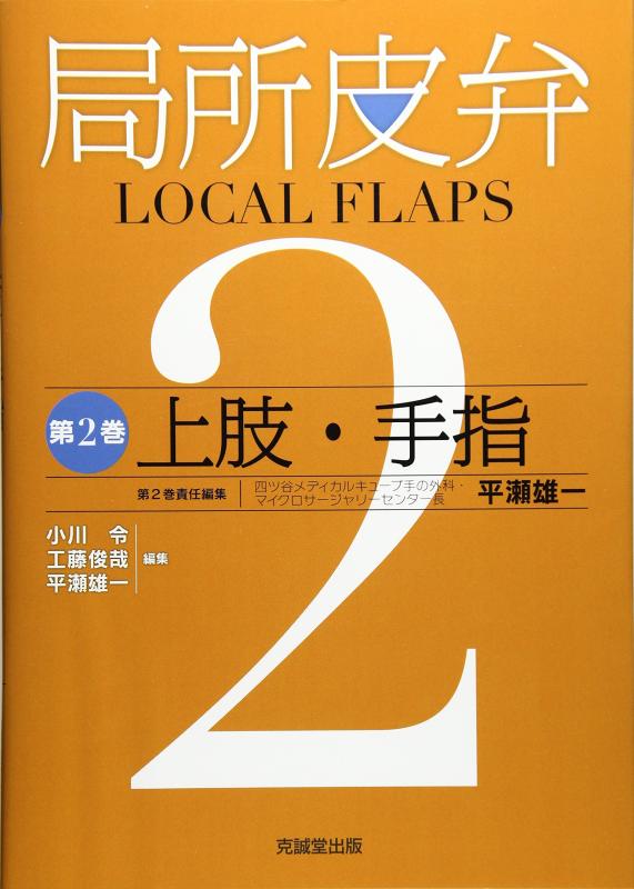 【中古】一部分皮弁 (第2巻)