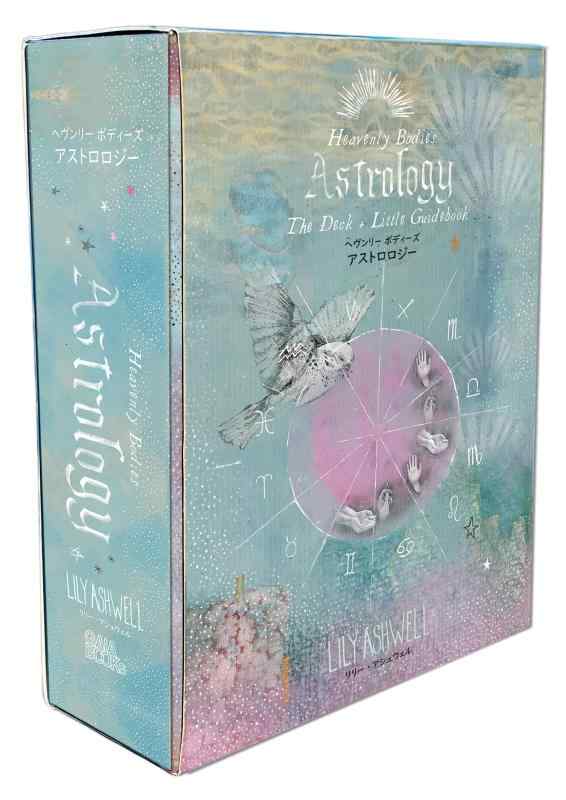 【中古】ヘヴンリー ボディーズ 九星家: とても素晴らしい歌留多が添えられたパウダーコンパクトな天体九星家手引き書 (日本語版)