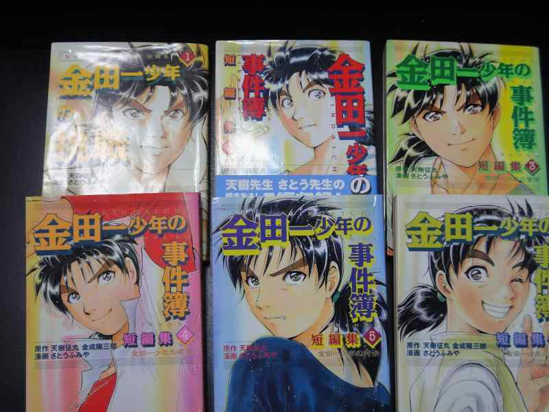 【中古】金田一兄ちゃんの傍若無人 金田一兄ちゃんの出来事簿短 喜歌劇 全6巻 締め括り仕掛ける