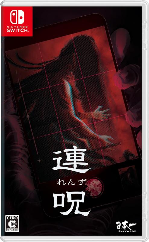 【中古】連呪（れんず） 初回版 【同梱物】ビジュアルブック \u0026amp; 特製BOX \u0026amp; サウンドトラックCD - Switch