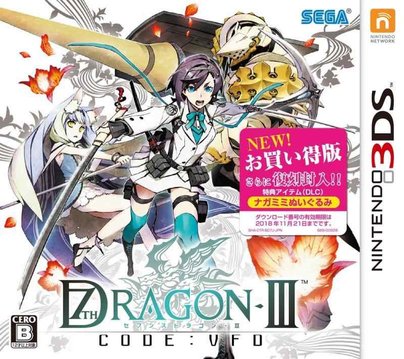 【中古】セブンスドラゴンIII code:VFD お買い得版 - 3DS 5,380円