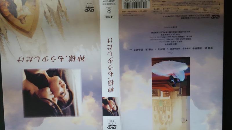 【中古】神様、もう少しだけ｜ソファポテト