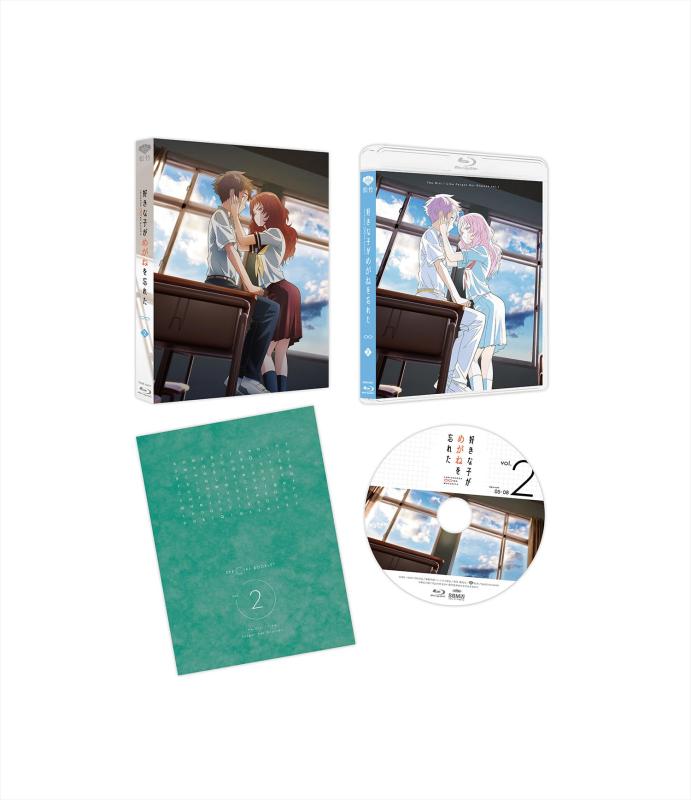 【中古】好きな子がめがねを忘れた　第2巻　(数量生産) [Blu-ray]｜ソファポテト
