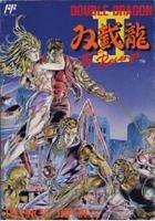 【中古】ダブルドラゴン2｜ソファポテト