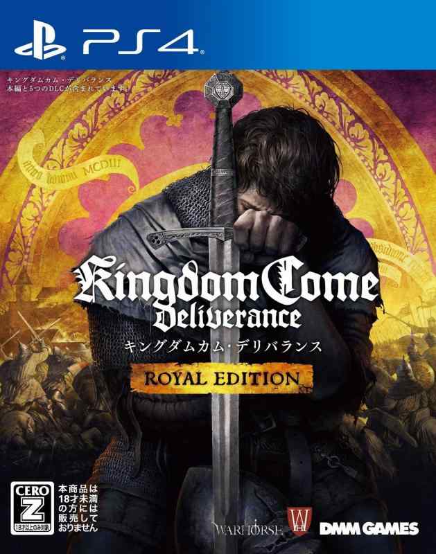 【中古】キングダムカム・デリバランス ロイヤルエディション - PS4 【CEROレーティング「Z」】