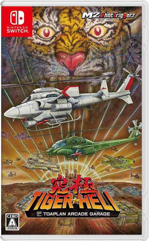 【中古】究極タイガーヘリ - Switch