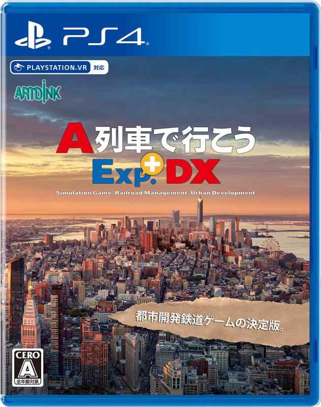 【中古】A列車で行こうExp.+DX｜ソファポテト