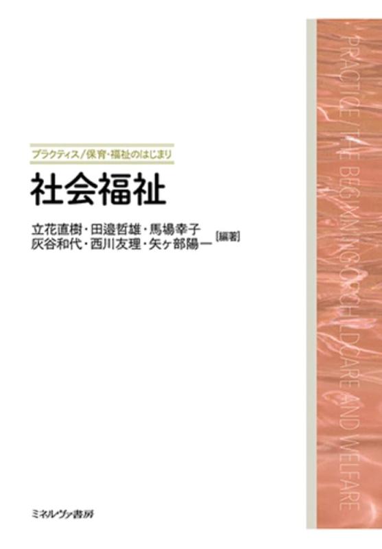 【中古】世界恩恵 (訓連／育みそだてる・恩恵のはじまり)
