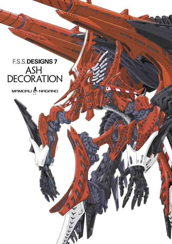 【中古】F.S.S. DESIGNS 7 ASH DECORATION