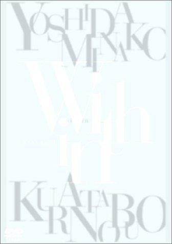 【中古】within ~Vision3 [ヴィデオディスク]