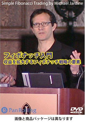 【中古】DVD フィボナッチ入門 収益を拡大するフィボナッチ戦略の要素 12,497円