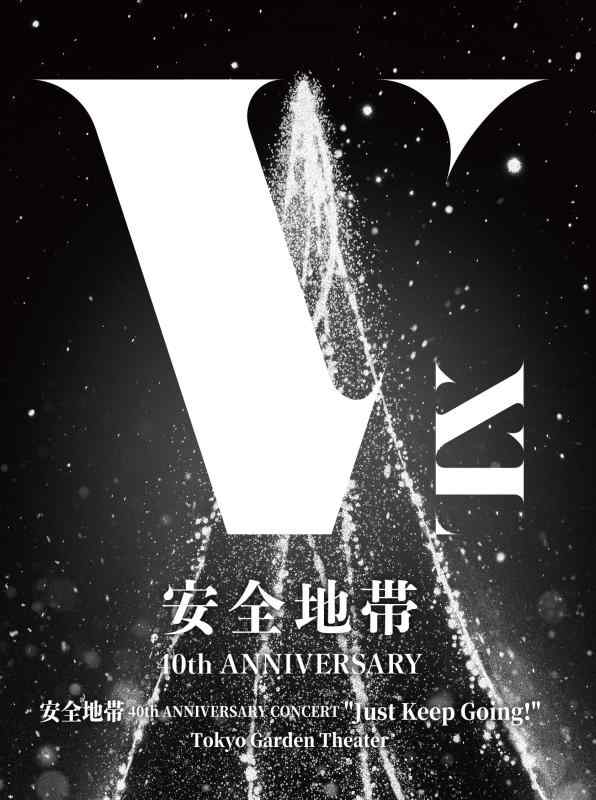 【中古】安全地帯 40th ANNIVERSARY CONCERT "Just Keep Going"Tokyo Garden Theater [Blu-ray]