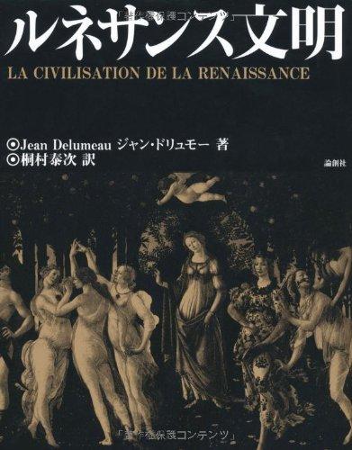 【中古】文芸復興教養