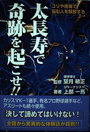 【中古】太年長で不思議なことを起こせ