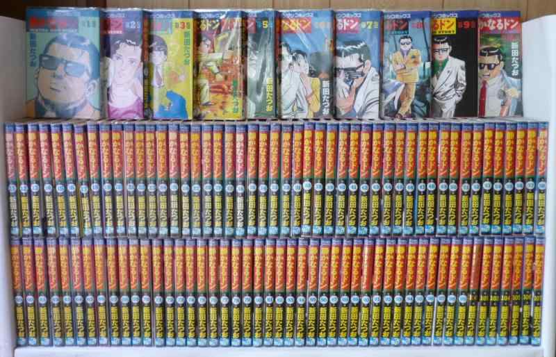 【中古】森閑としたなるドン 喜歌劇 1-107巻書き割り (マンサンコミックス)