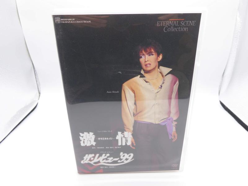 【中古】宝塚 ヴィデオディスク 病的興奮 －ホセとカルメン－／ザ・レビュー’９９ 宙組 (姿月あさと)