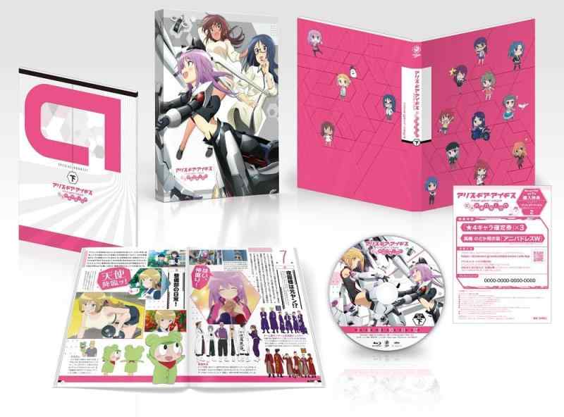 【中古】アリス・ギア・アイギス Expansion DVD BOX 下巻 [DVD]