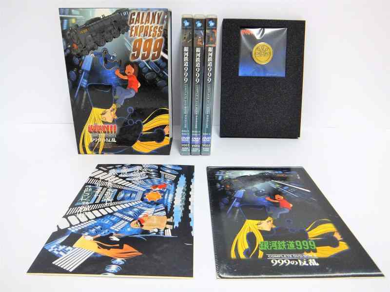 【中古】銀河系鉄道線路999 COMPLETE ヴィデオディスク-BOX 4「999の御謀叛」