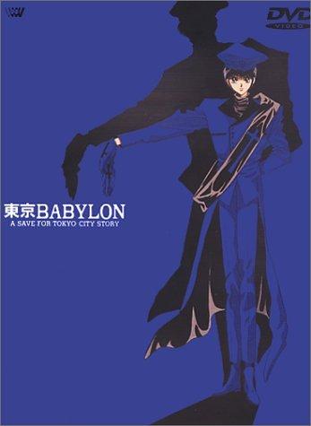 【中古】東京BABYLON [DVD]