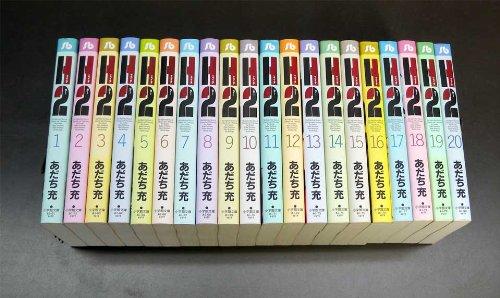 【中古】H2 寄託図書館版 喜歌劇仕掛ける (小学館寄託図書館) [マーケットプレイスセット]