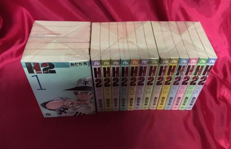 【中古】H2 寄託図書館版 喜歌劇 1-20巻仕掛ける (小学館寄託図書館)
