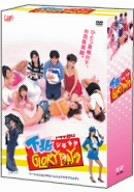 【中古】下北GLORY DAYS ヴィデオディスク-BOX
