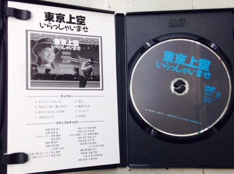【中古】東京上空いらっしゃいませ [DVD]