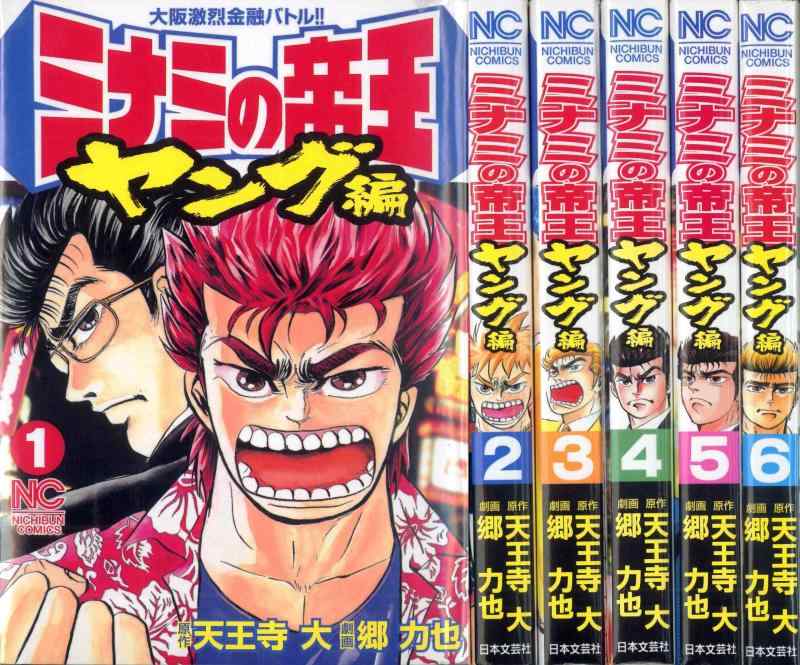 【中古】【喜歌劇】ミナミの天津御姉 若い衆編（全６巻）