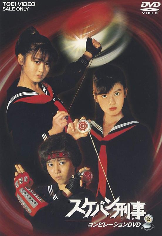 楽天市場】【SALE】☆スケバン刑事 全5巻セット 主演 斉藤由貴 中古