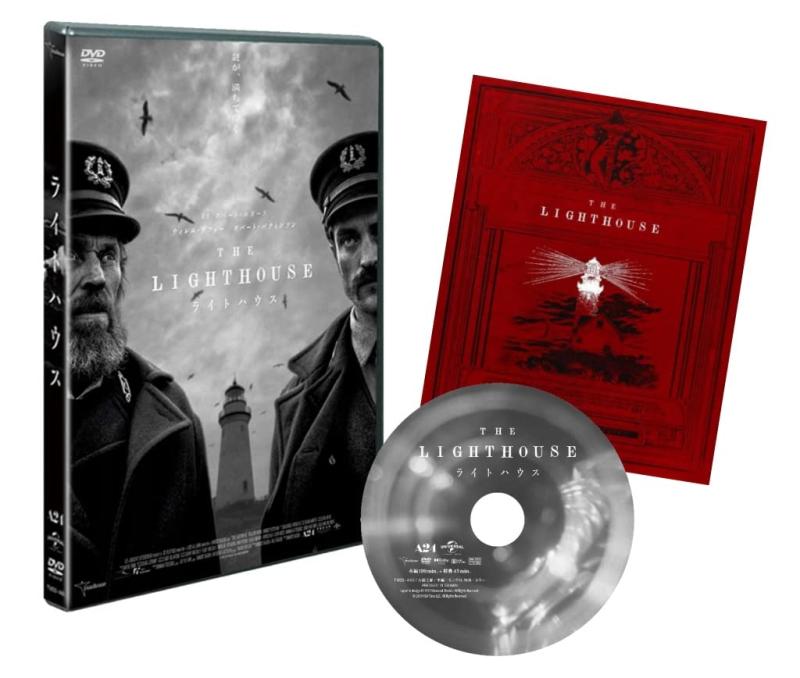 【中古】ライトハウス(デラックス版) [DVD]｜ソファポテト