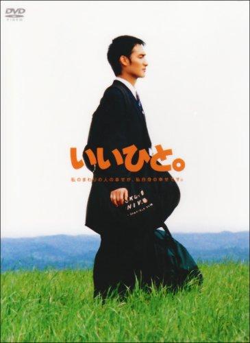 【中古】いいひと。 DVD-BOX