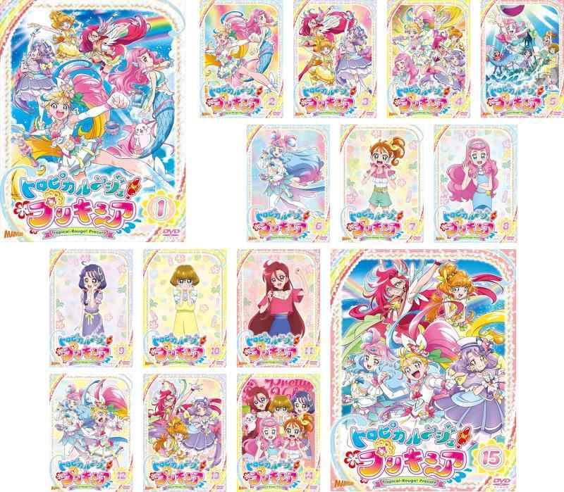 【中古】トロピカル～ジュ プリキュア [レンタル落ち] 全15巻セット [マーケットプレイスDVDセット商品]｜ソファポテト