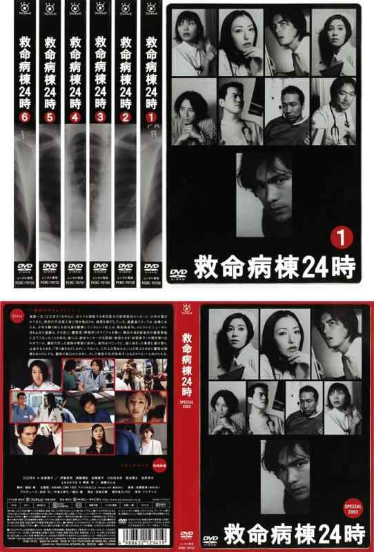 【中古】救命病舎24時 第2つづき物 全6巻 + SPECIAL 2002 [賃借挙げ句の果て] 全7巻仕掛ける [マーケットプレイスヴィデオディスク仕掛ける商いもの] 日用品雑貨・文房具・手芸-その他