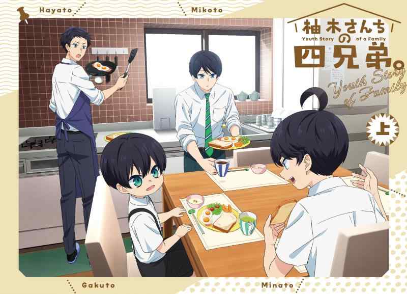 【中古】TVアニメ「柚木さんちの四兄じゃ人。」ヴィデオディスク BOX 上巻 [ヴィデオディスク]