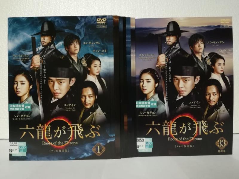 【中古】六龍が飛ぶ テレビ放送版 [レンタル落ち] 全33巻セット [マーケットプレイス DVDセット商品]