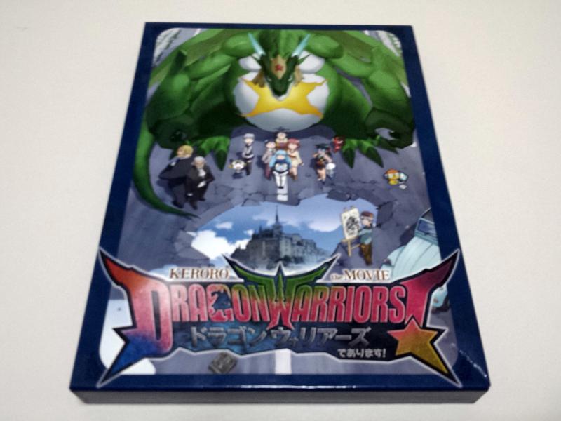 【中古】超劇場版ケロロ軍曹 撃侵ドラゴンウォリアーズであります 豪華版 [DVD]