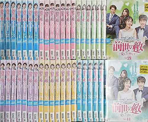 【中古】前世の敵～愛して許して～ [レンタル落ち] 全41巻セット [マーケットプレイスDVDセット商品]