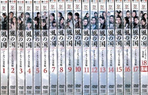 【中古】風の国 ノーカット完全版 [レンタル落ち] （全18巻） [マーケットプレイスDVDセット商品]｜ソファポテト
