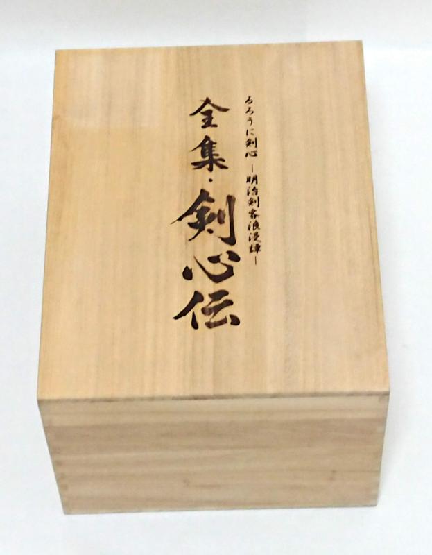 【中古】るろうに剣心 DVD-BOX 全集・剣心伝